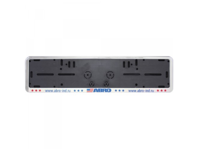 Рамка для номерного знака пластиковая 530 мм х130 мм (хром)