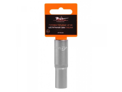 Головка торцевая 1/2 дюйма DR шестигранная 13мм глубокая