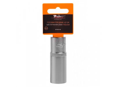 Головка торцевая 1/2 дюйма DR шестигранная 20мм глубокая