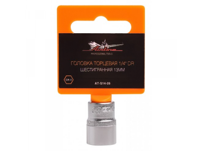Головка торцевая 1/4 дюйма DR шестигранная 13мм